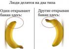 Как сделать собаку из банана